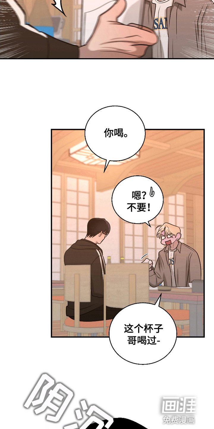 第7章：酒气迷人眼