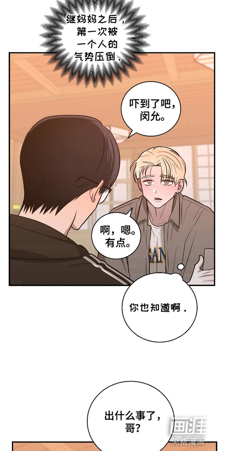 第7章：酒气迷人眼