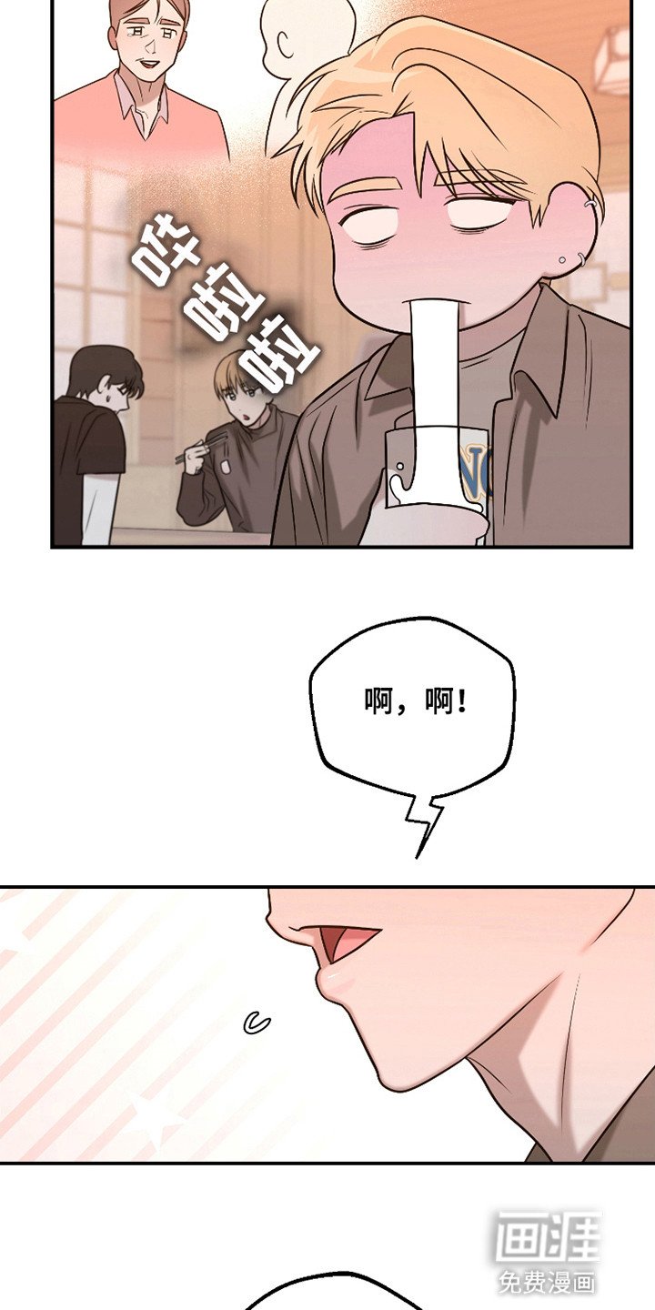 第7章：酒气迷人眼