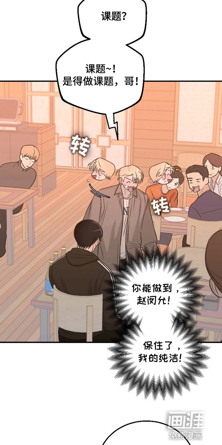第7章：酒气迷人眼