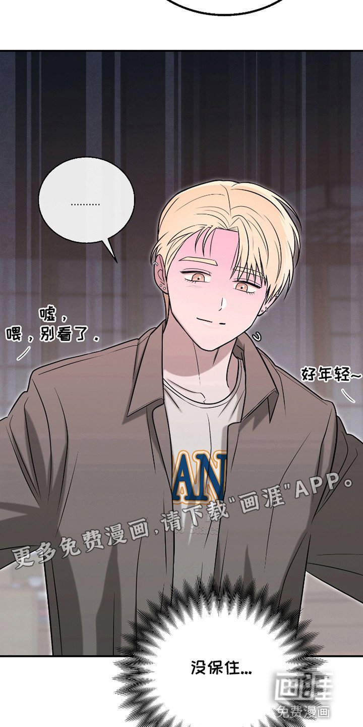 第7章：酒气迷人眼