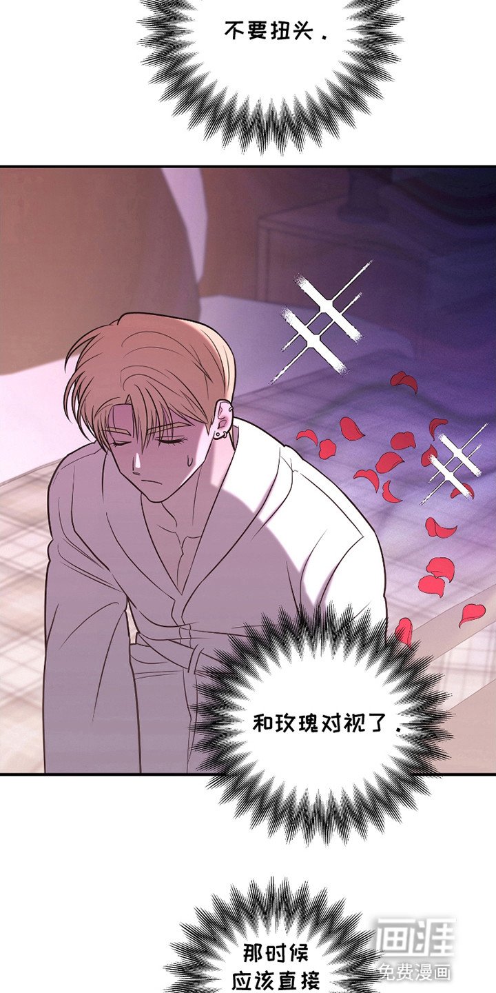 第7章：酒气迷人眼