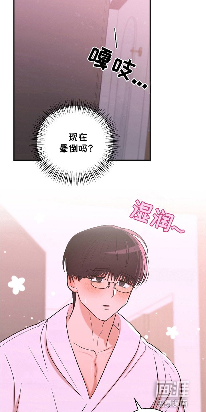 第7章：酒气迷人眼