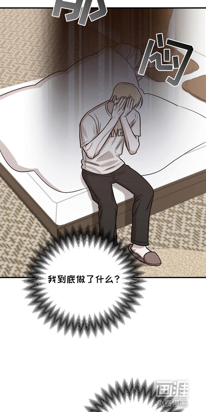 第7章：酒气迷人眼