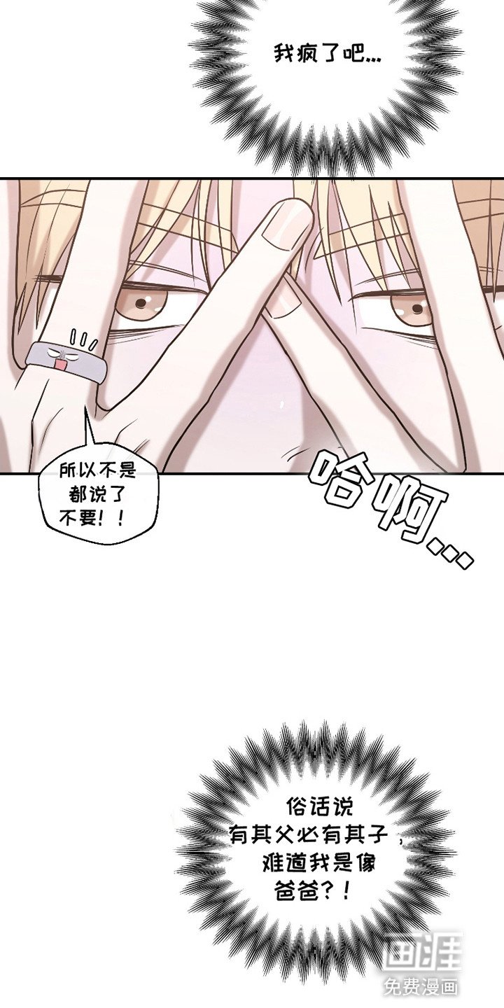 第7章：酒气迷人眼