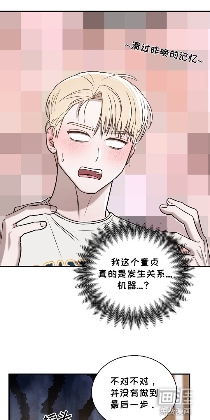 第7章：酒气迷人眼