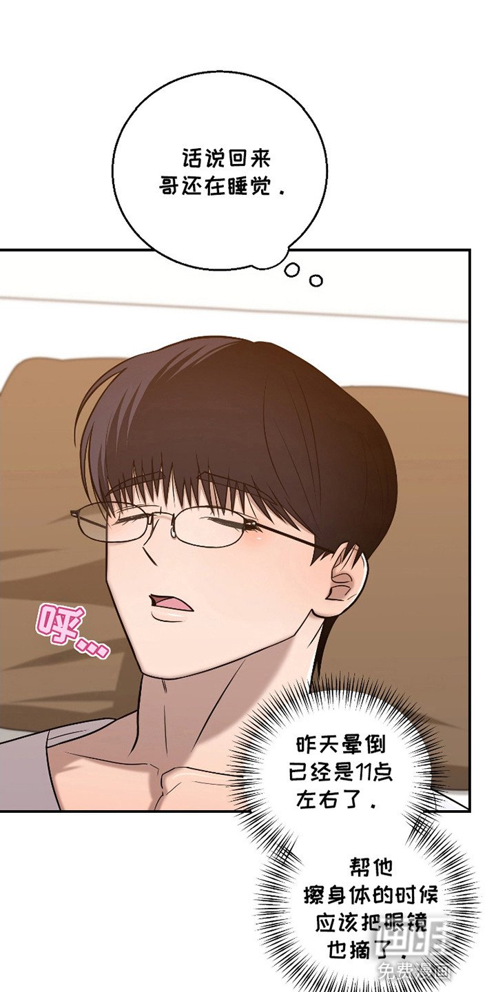 第8章：不断梦见