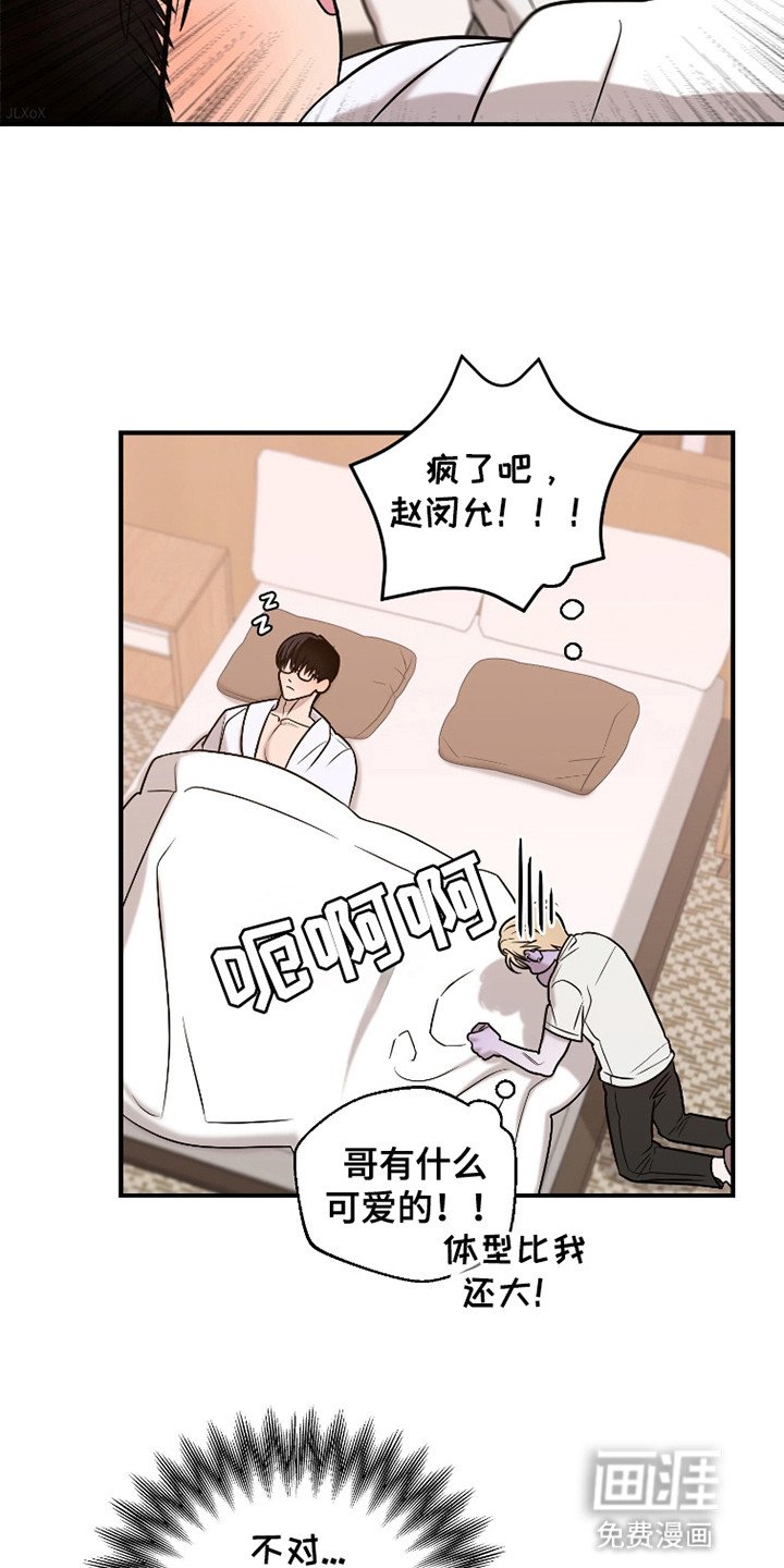 第8章：不断梦见