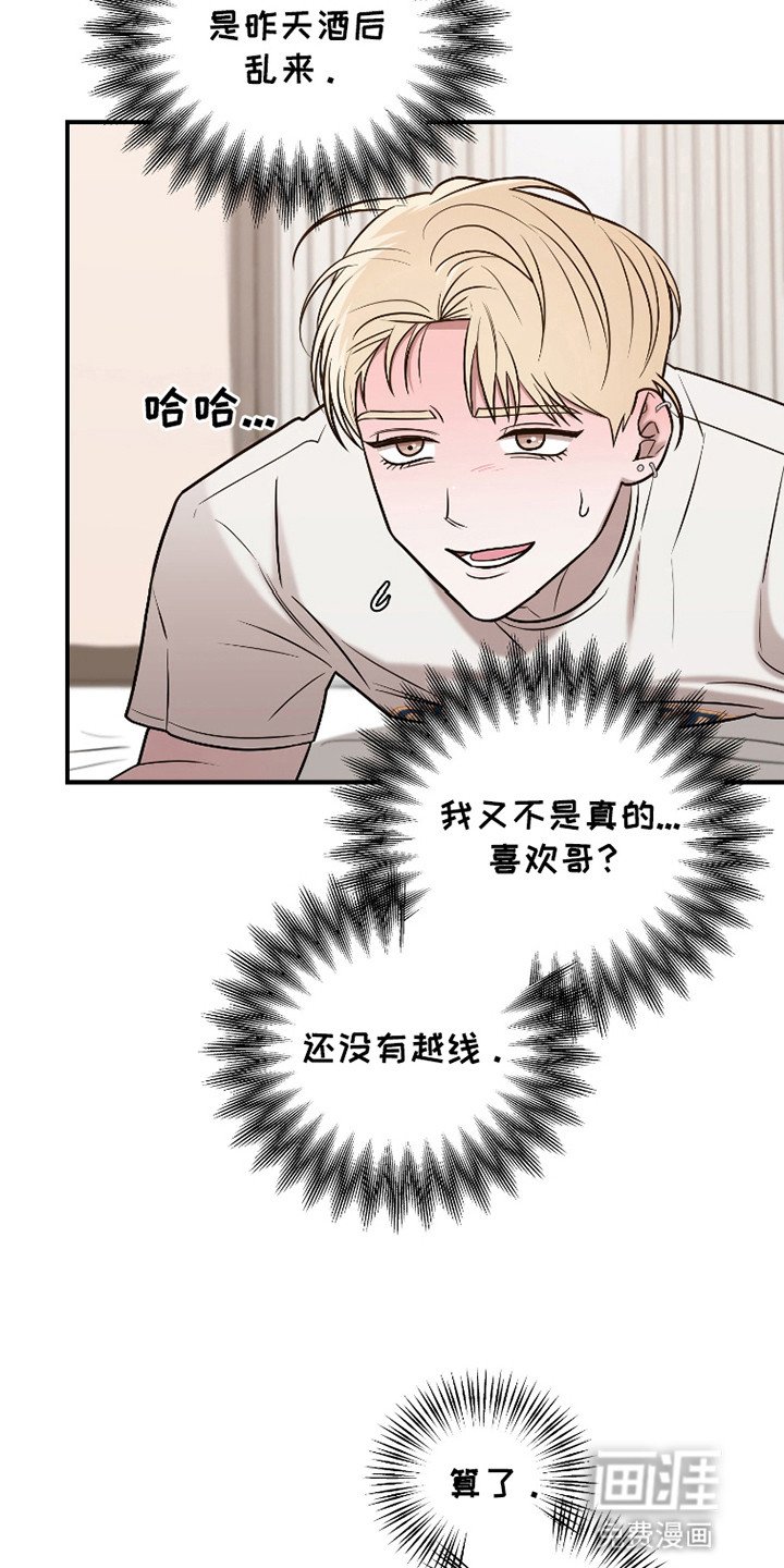 第8章：不断梦见
