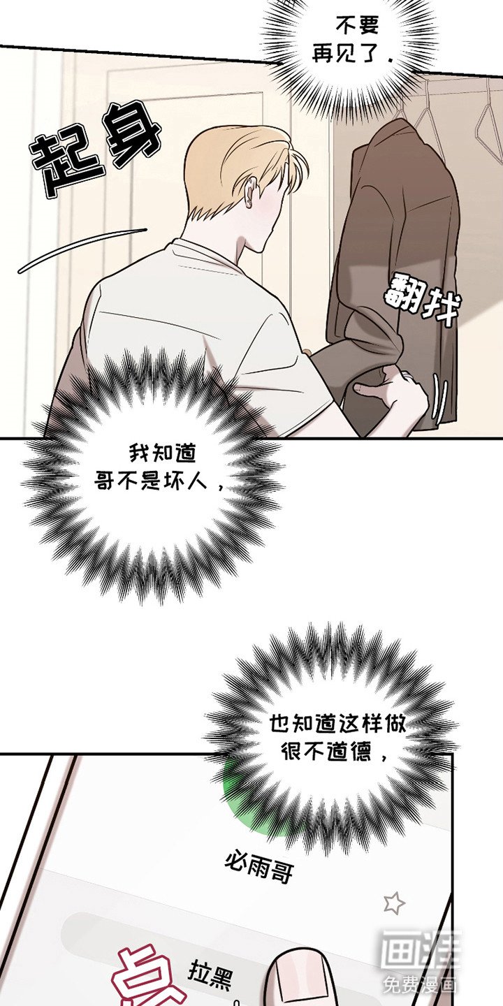 第8章：不断梦见