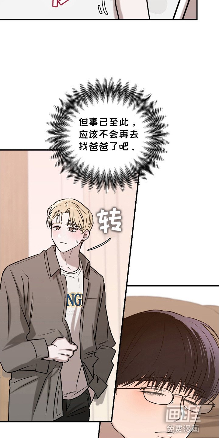 第8章：不断梦见