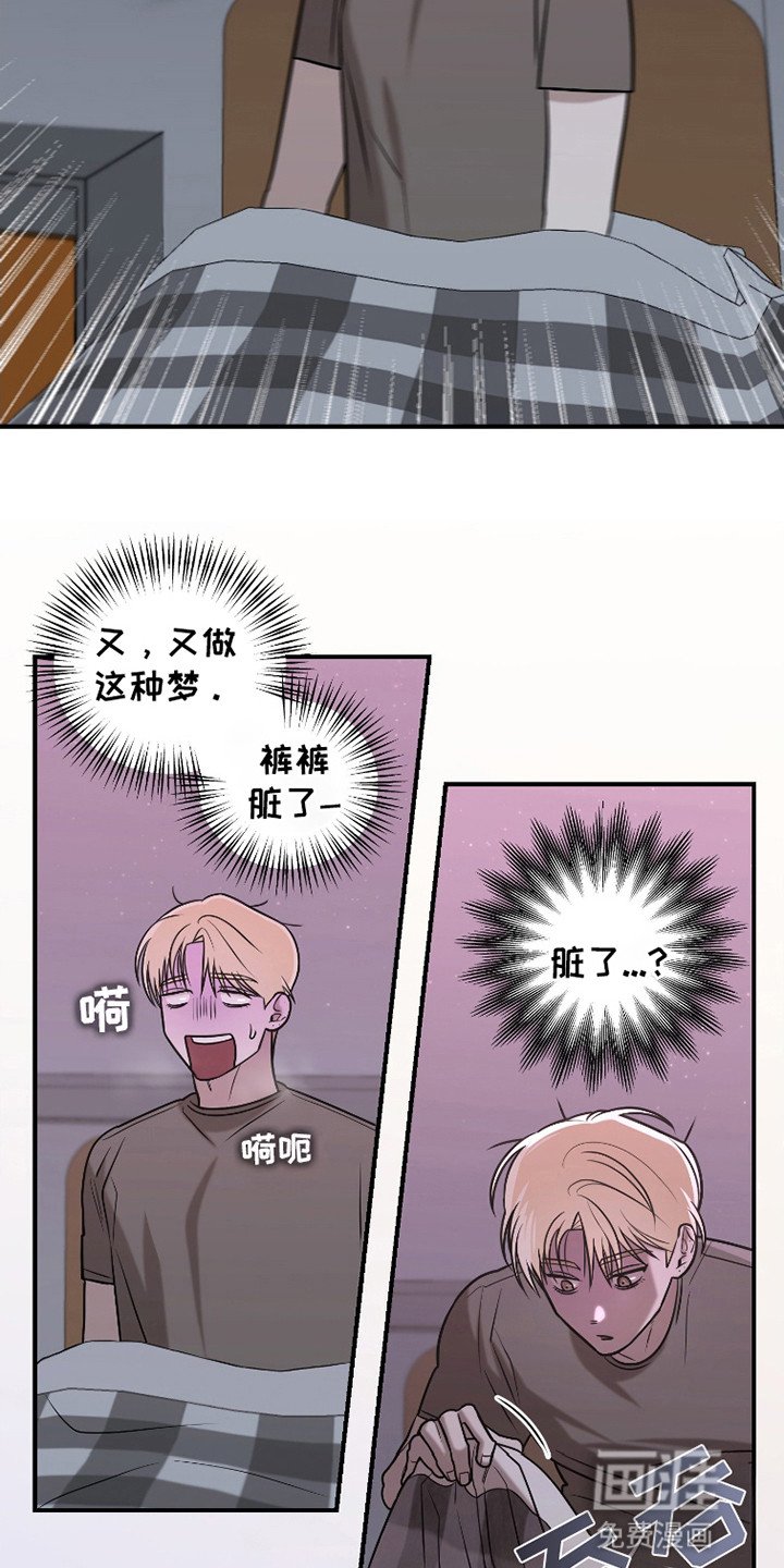 第8章：不断梦见