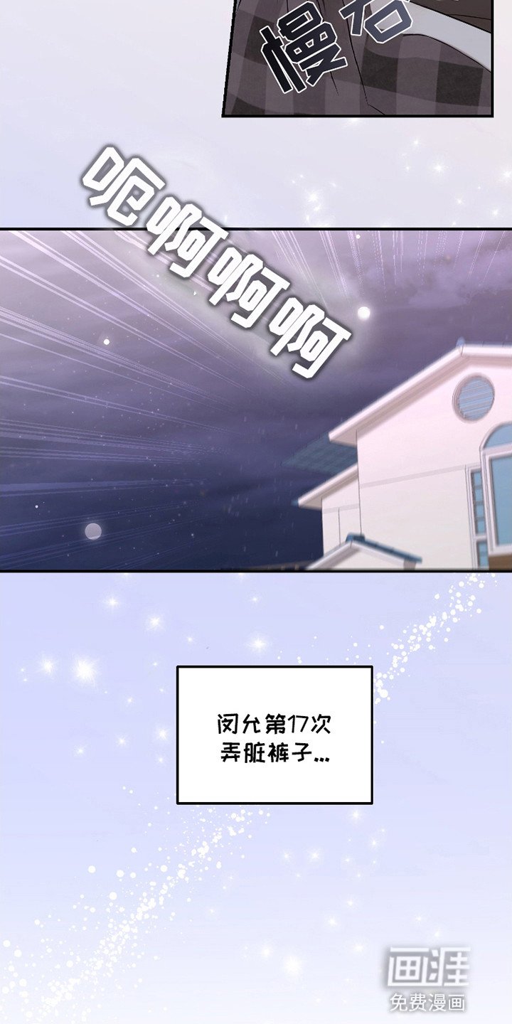 第8章：不断梦见