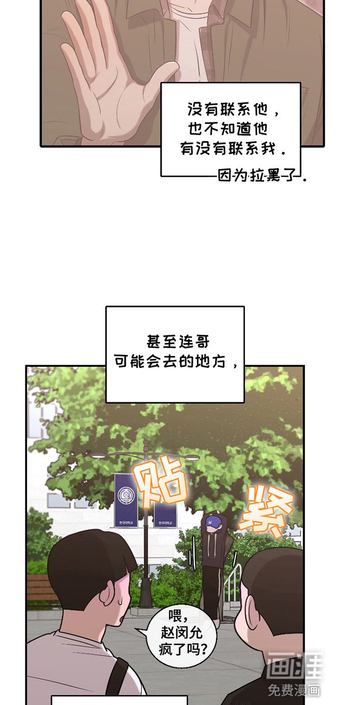 第9章：躲着他