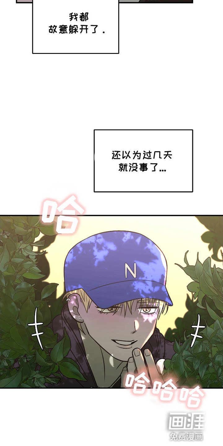 第9章：躲着他