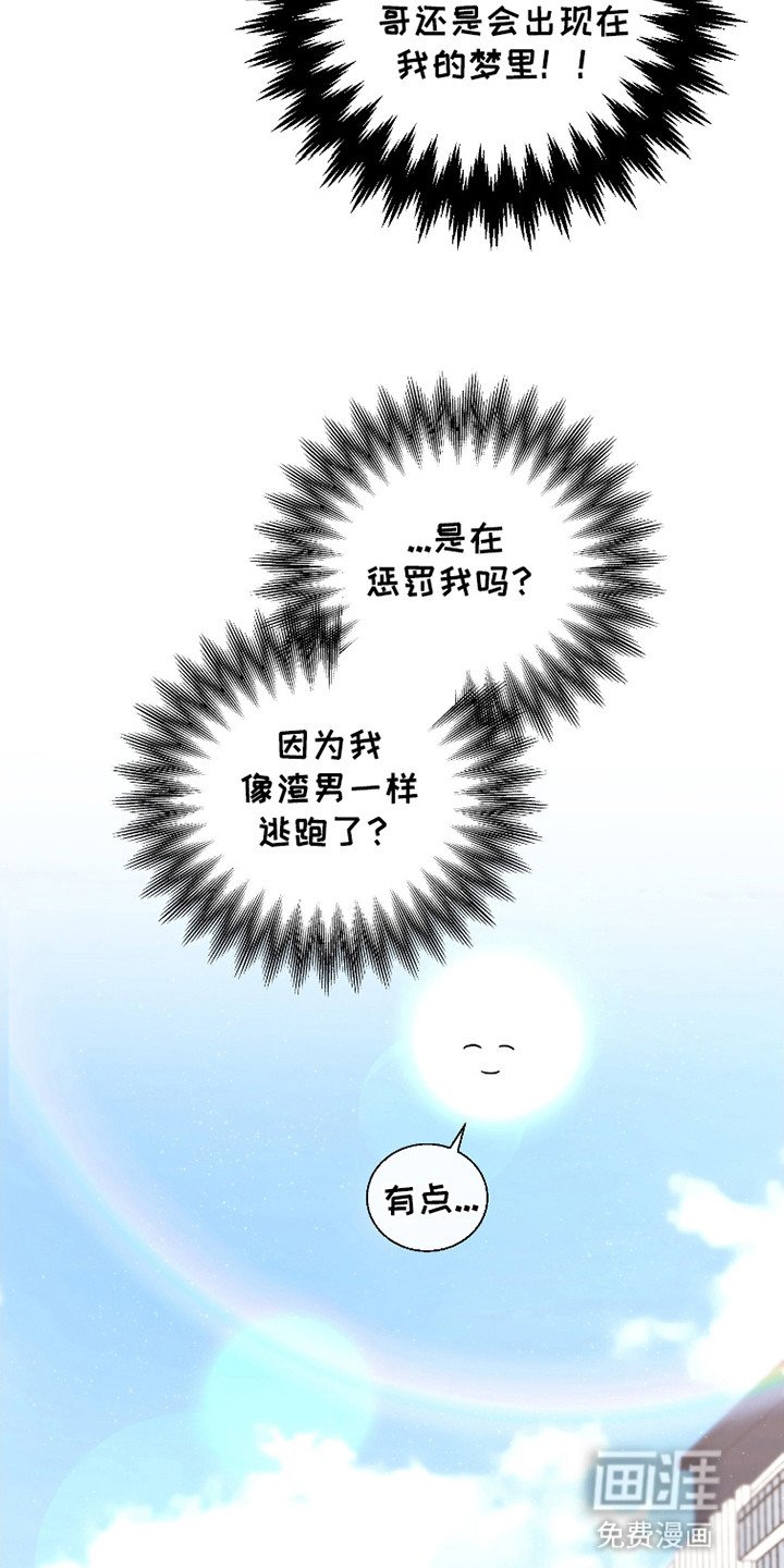第9章：躲着他