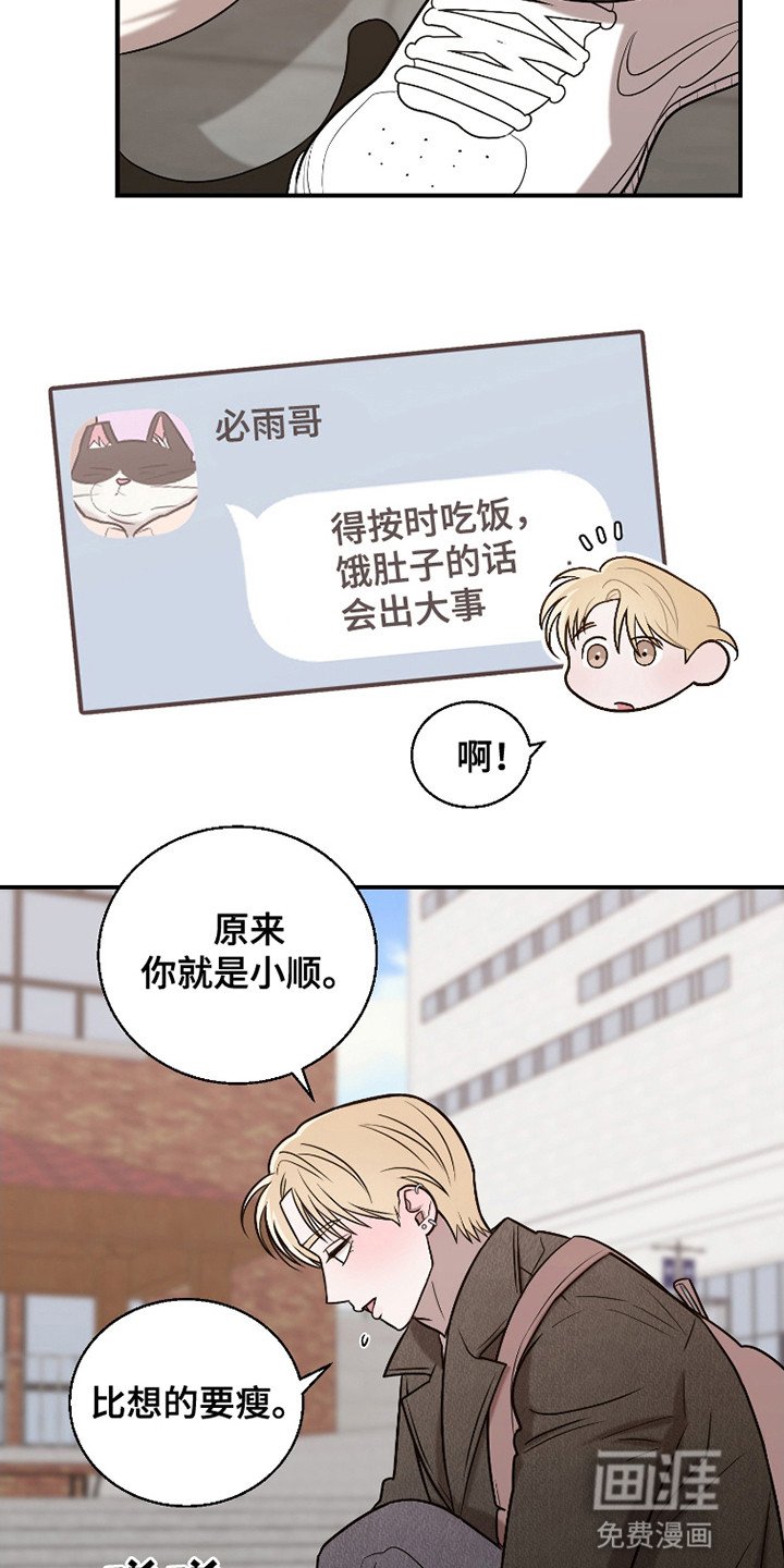 第9章：躲着他