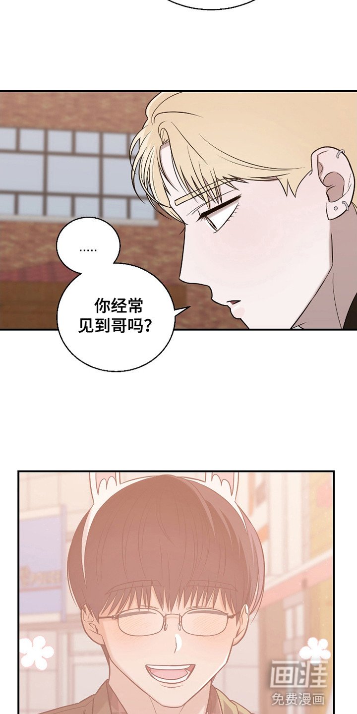 第9章：躲着他