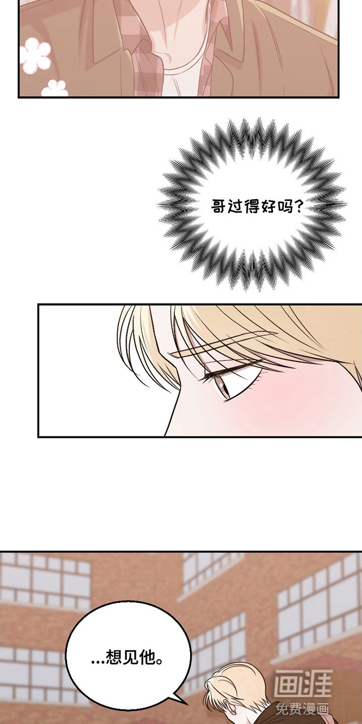 第9章：躲着他