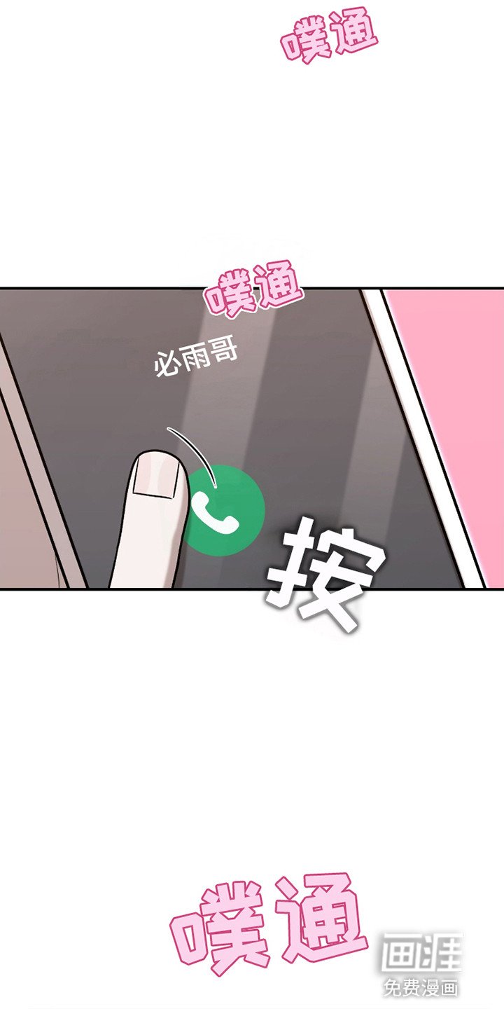 第9章：躲着他