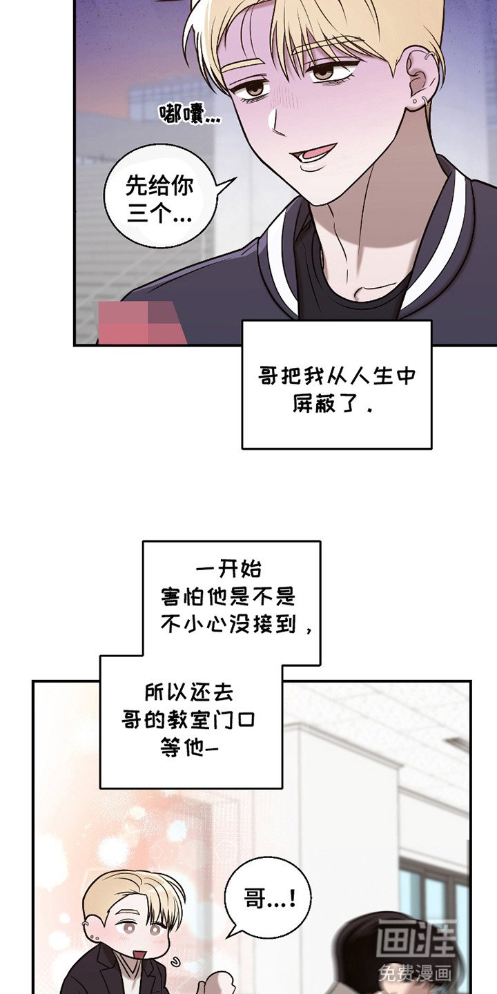 第9章：躲着他