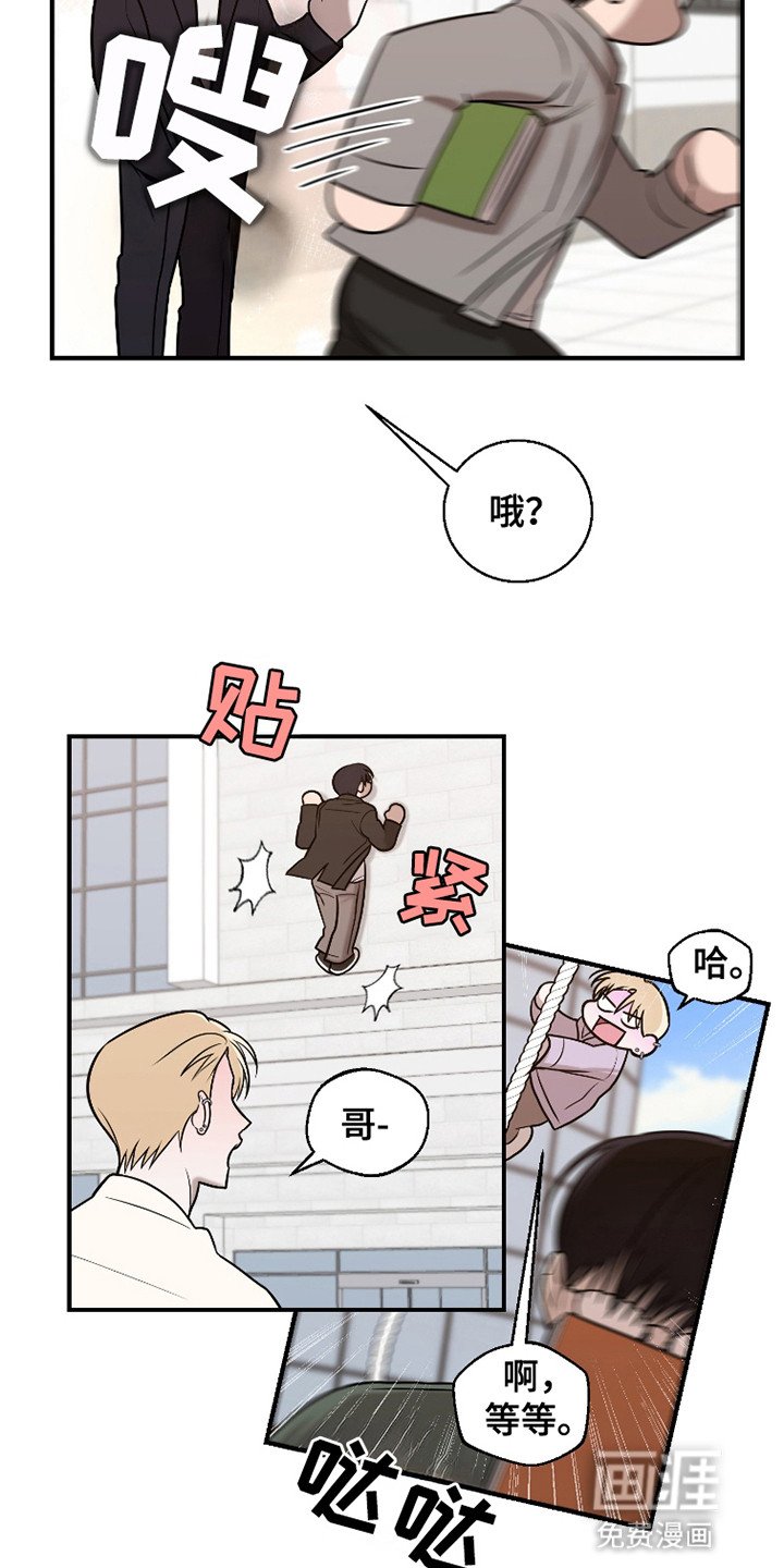 第9章：躲着他