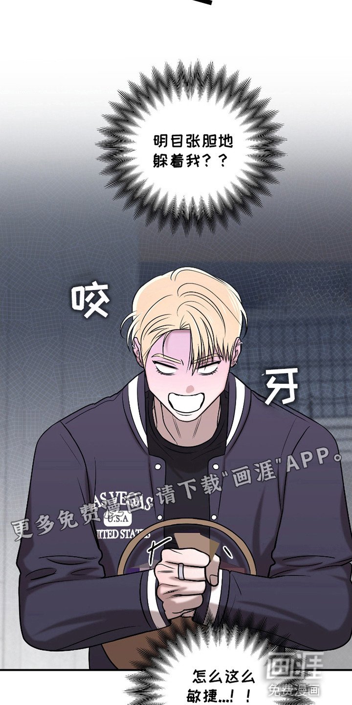第9章：躲着他