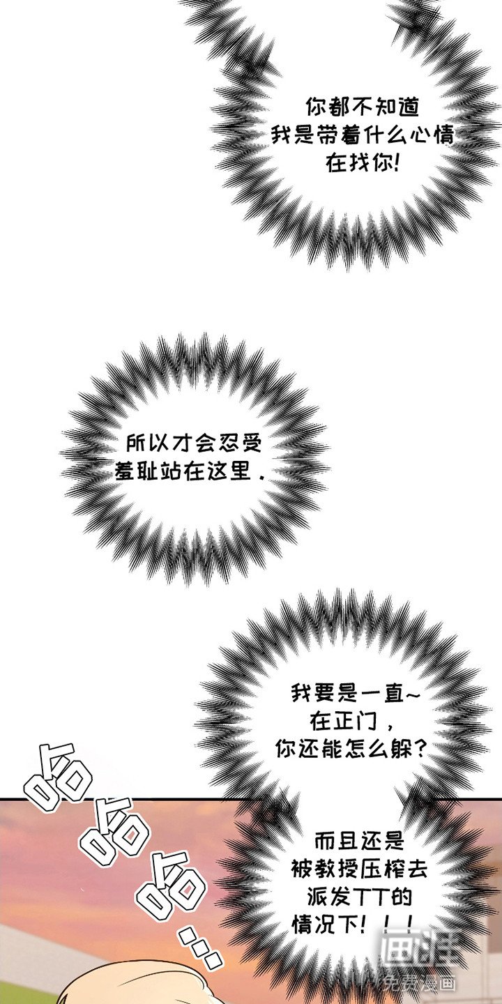 第9章：躲着他