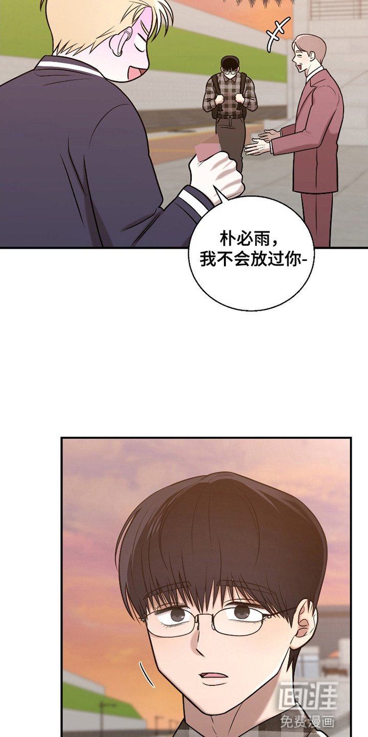 第9章：躲着他