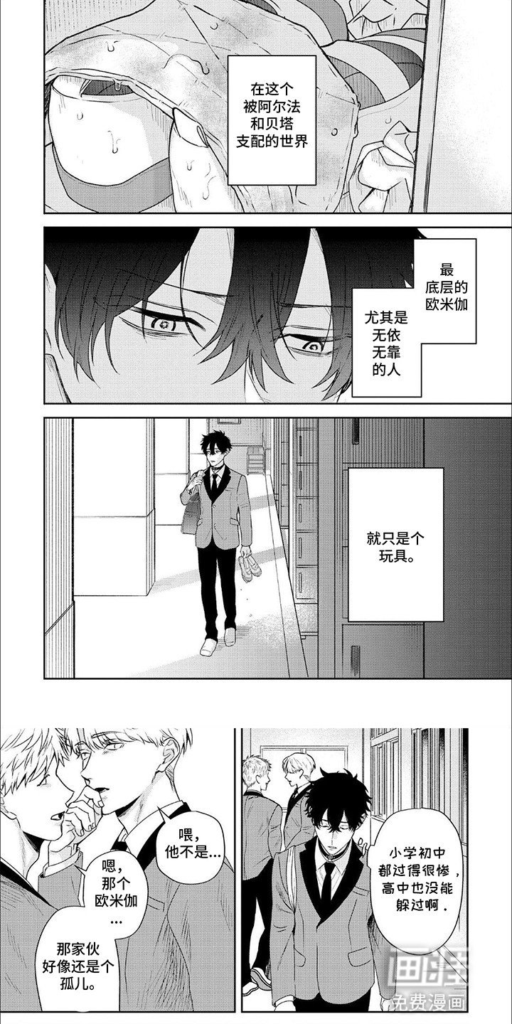 第1章：逃走