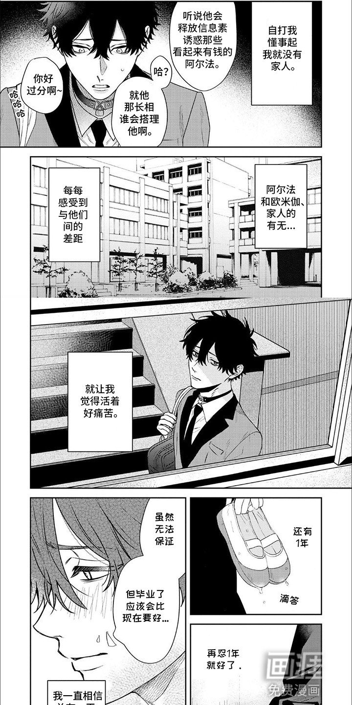 第1章：逃走