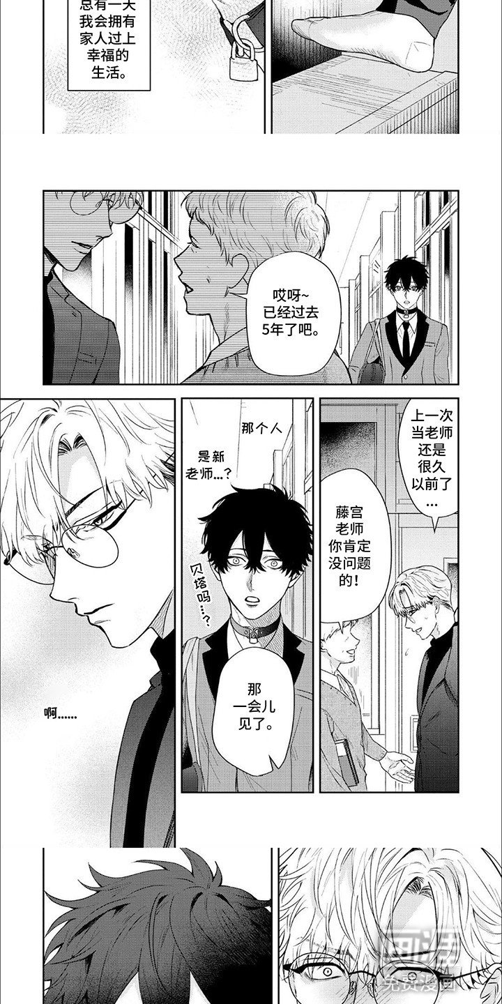 第1章：逃走