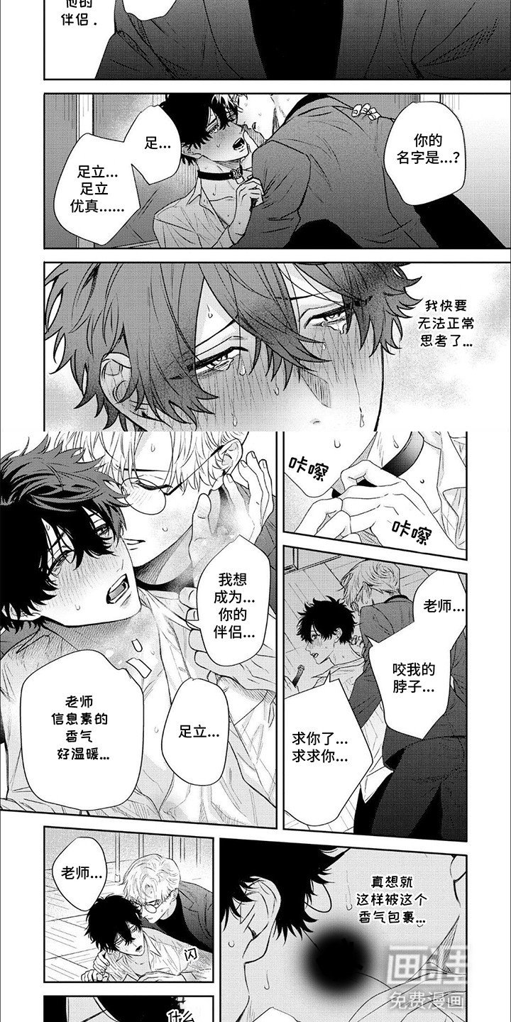 第1章：逃走