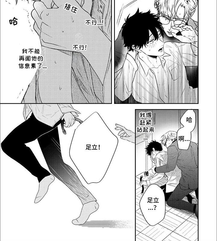 第1章：逃走
