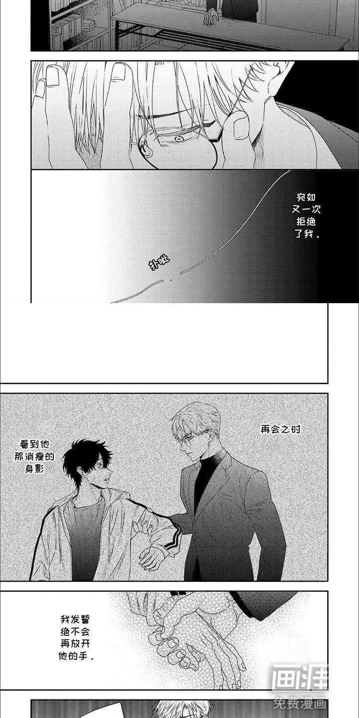 第10章：饶不了他