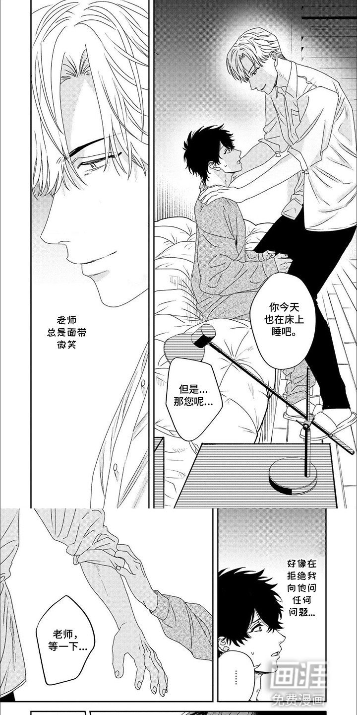 第12章：依靠