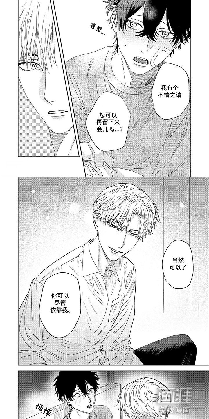 第12章：依靠