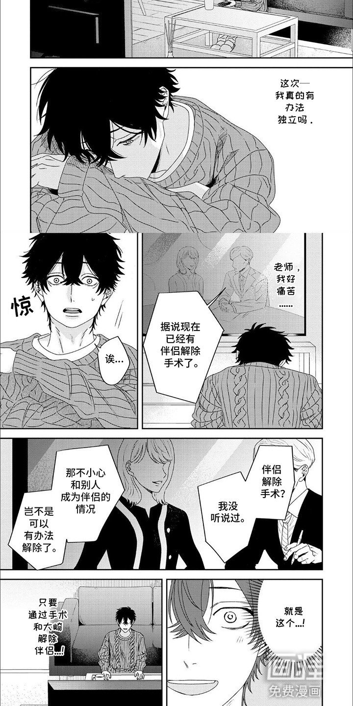 第12章：依靠