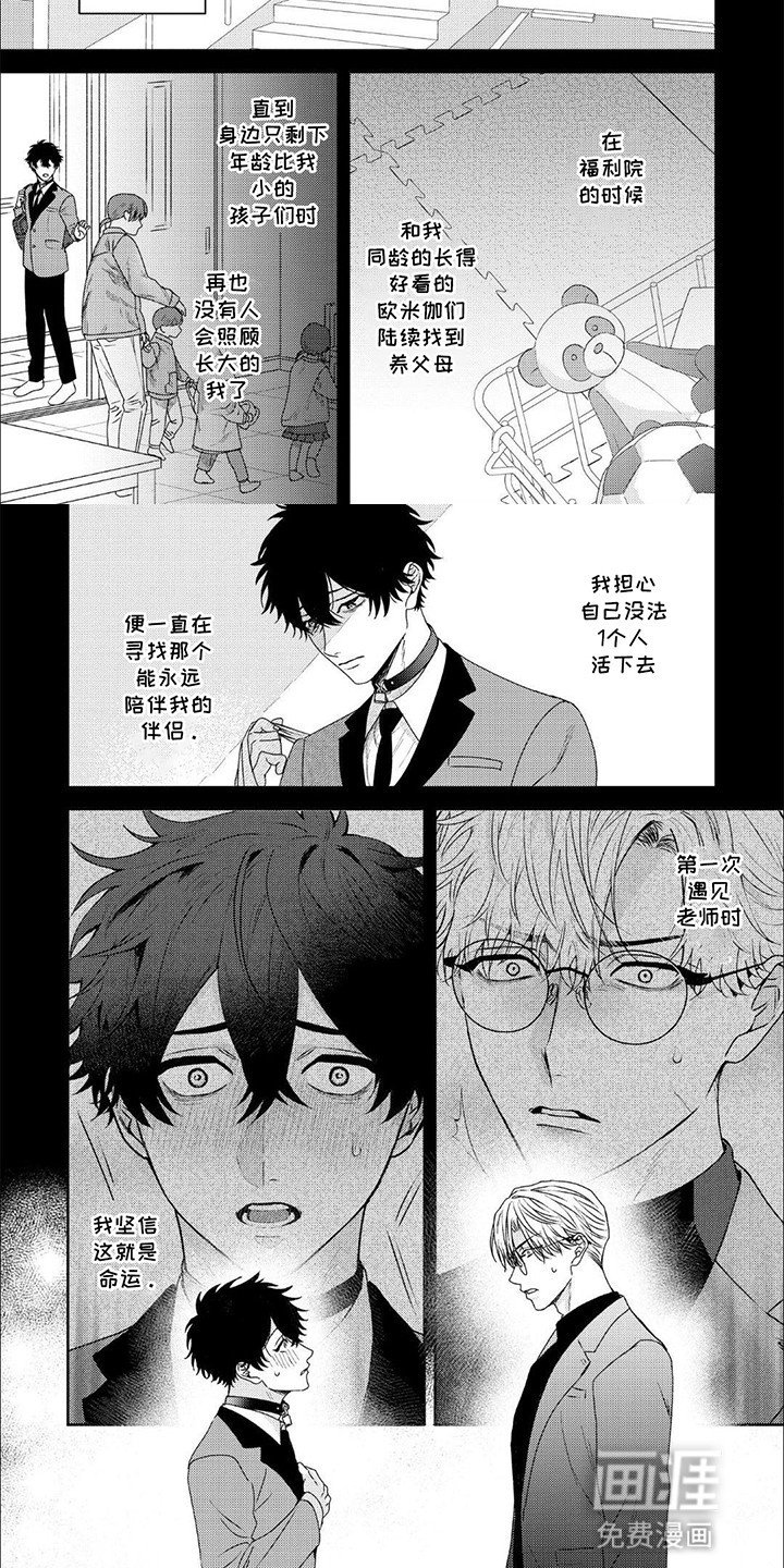 第13章：重新闻到他的味道
