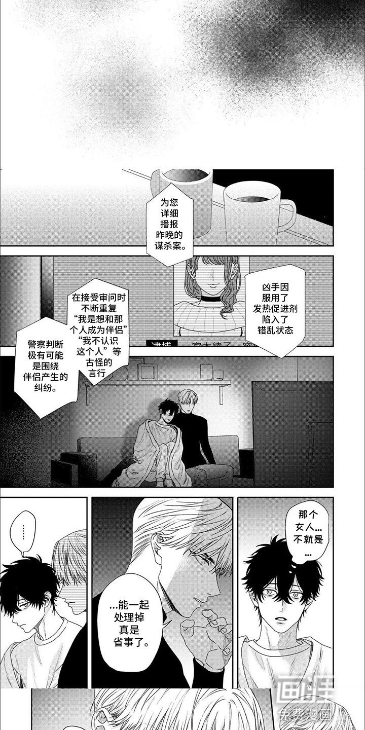 第14章：幸福（完结）