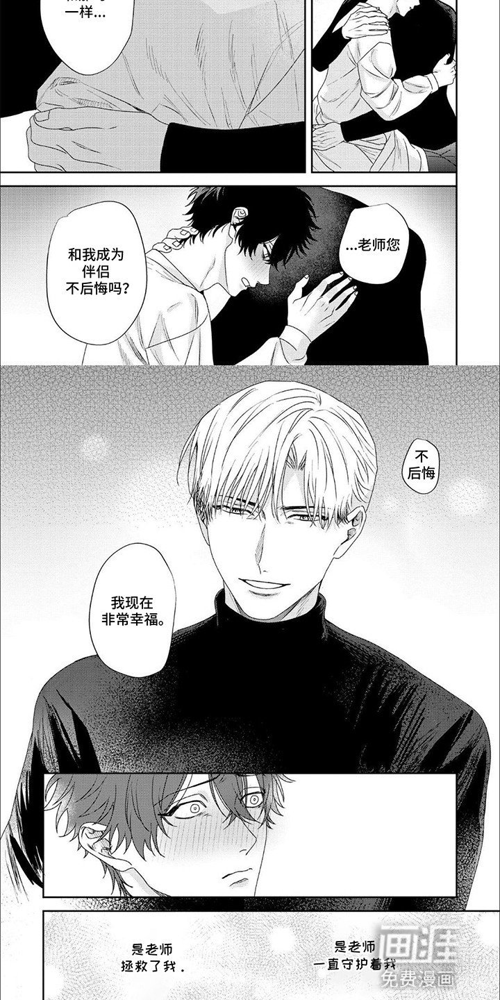 第14章：幸福（完结）