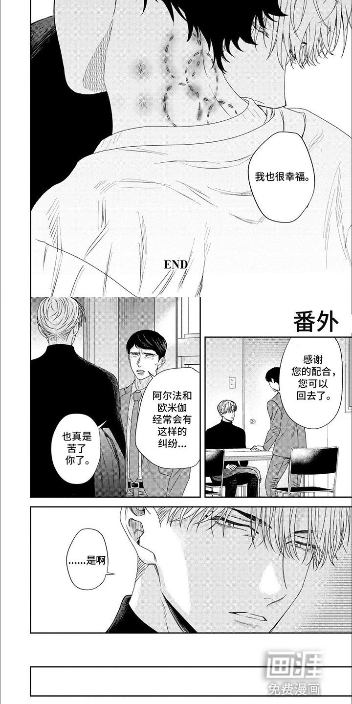 第14章：幸福（完结）