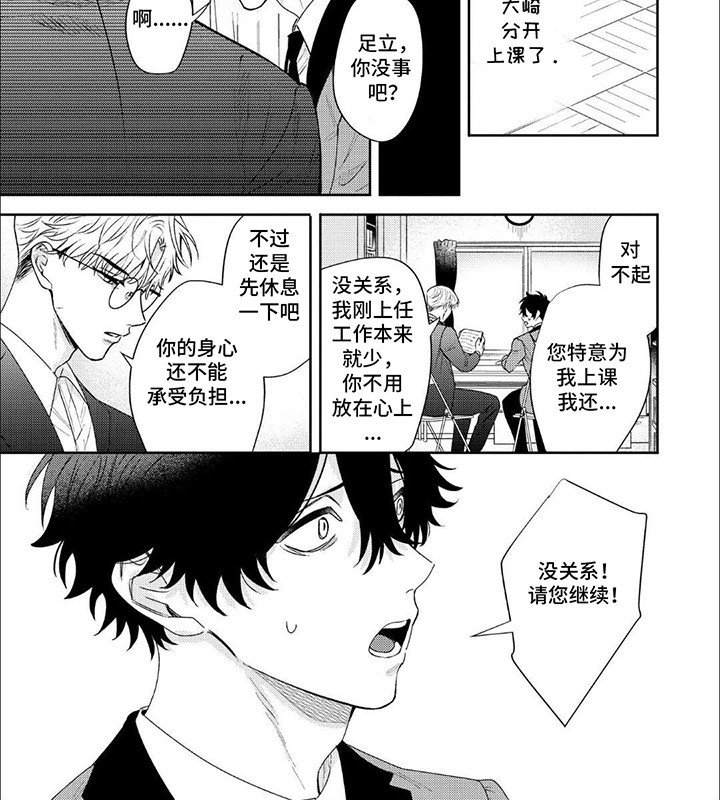 第2章：强行标记