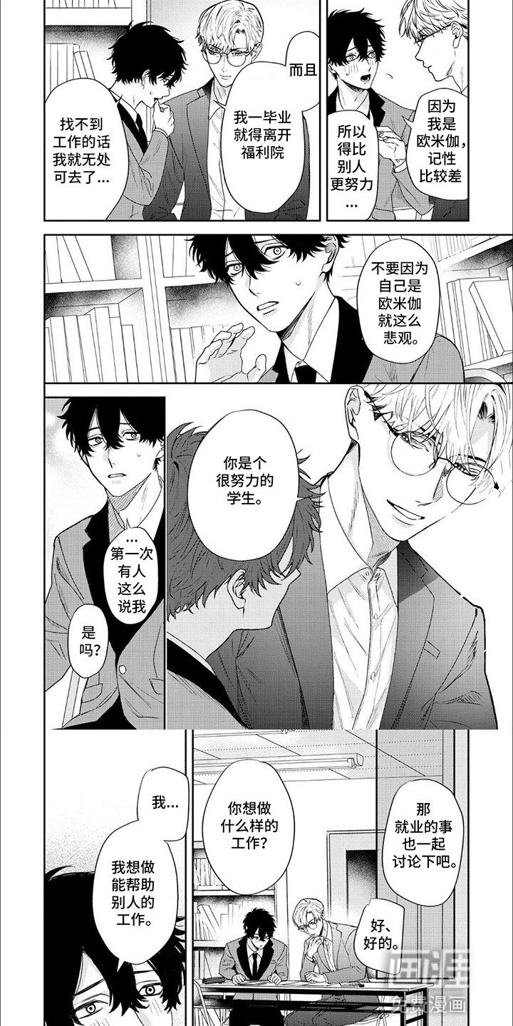 第3章：毕业