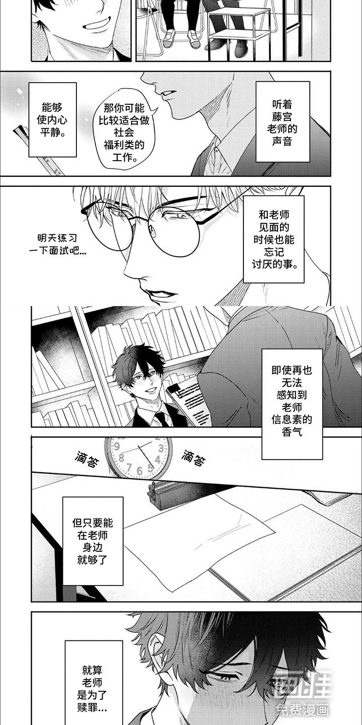 第3章：毕业