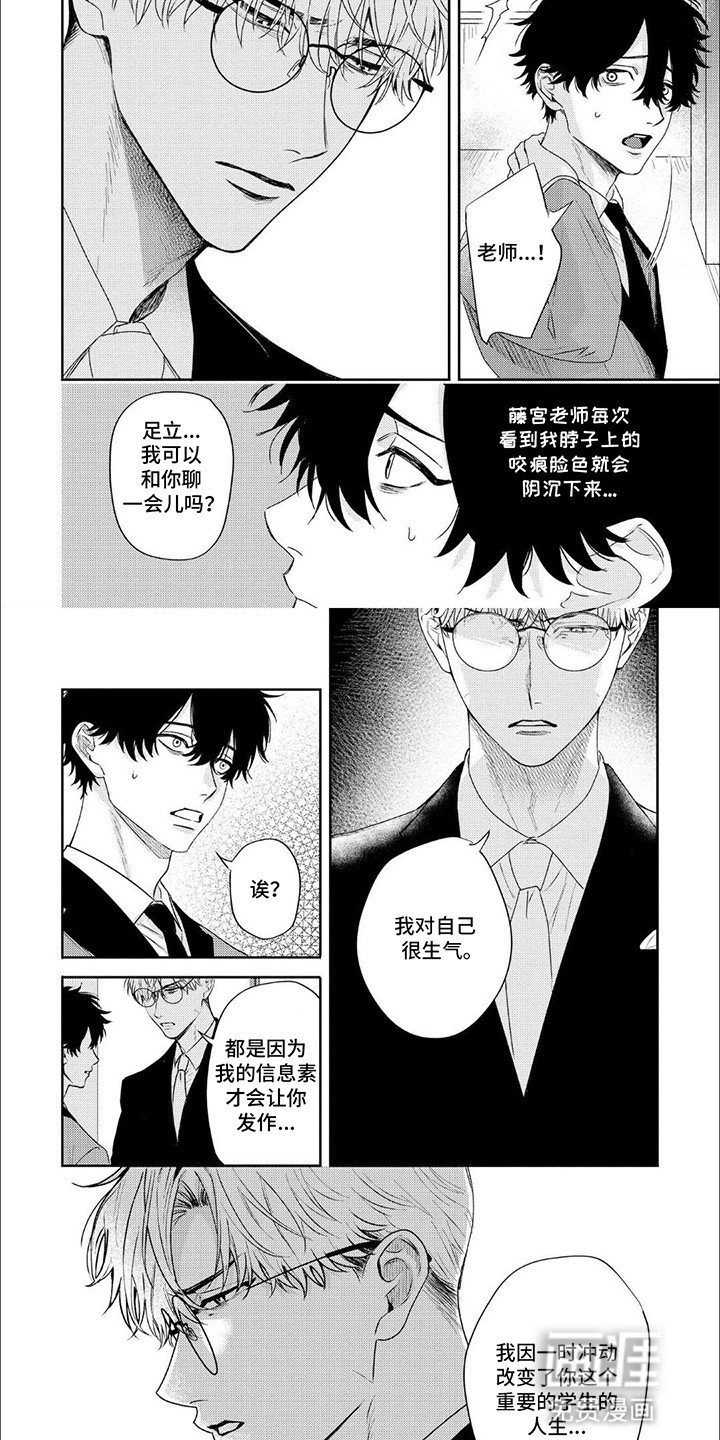 第3章：毕业