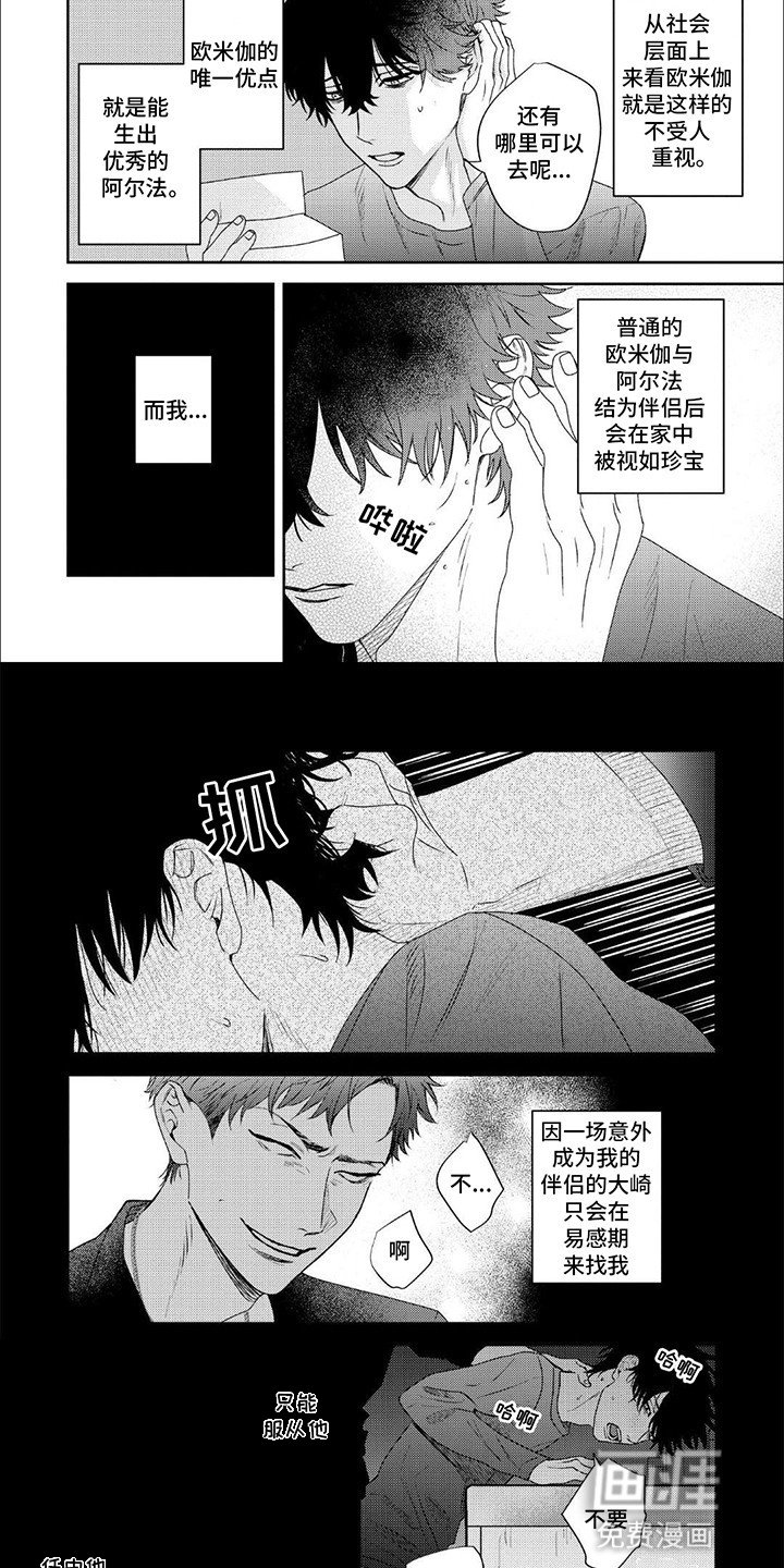 第4章：被辞退