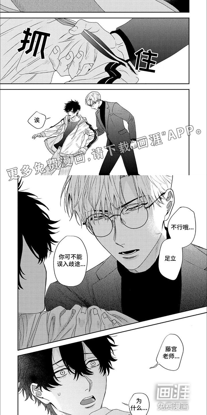 第5章：和老师重新见面