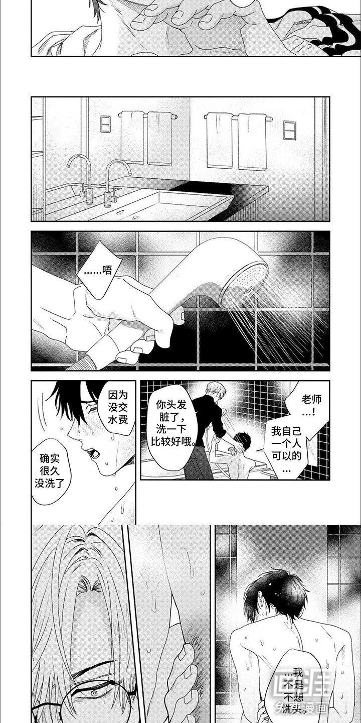 第5章：和老师重新见面