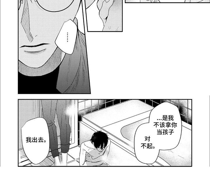 第5章：和老师重新见面